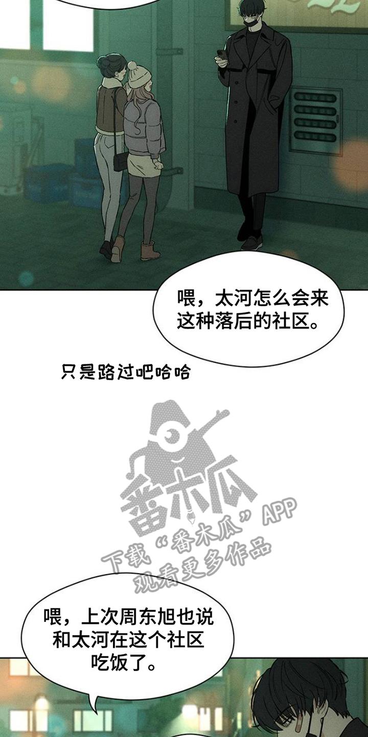 第33章：巧合-枯萎的花伤心的泪-joojaekyungsbf（第14张）
