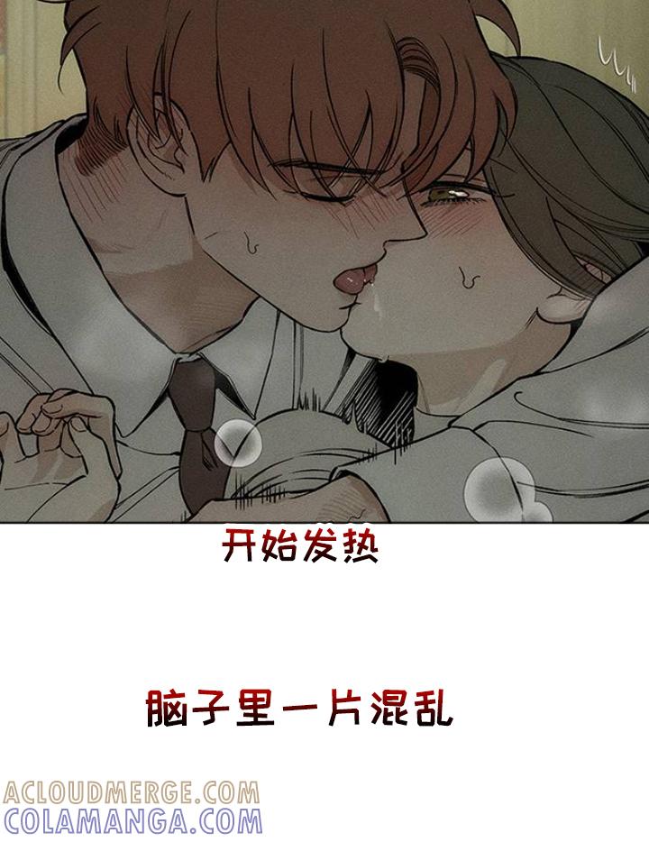 第33章：巧合-枯萎的花伤心的泪-joojaekyungsbf（第5张）
