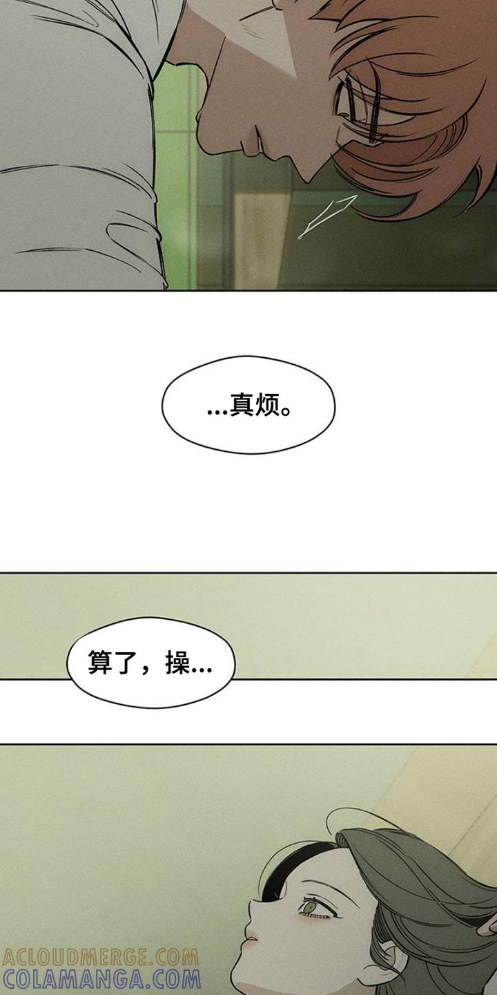 第33章：巧合-枯萎的花伤心的泪-joojaekyungsbf（第11张）