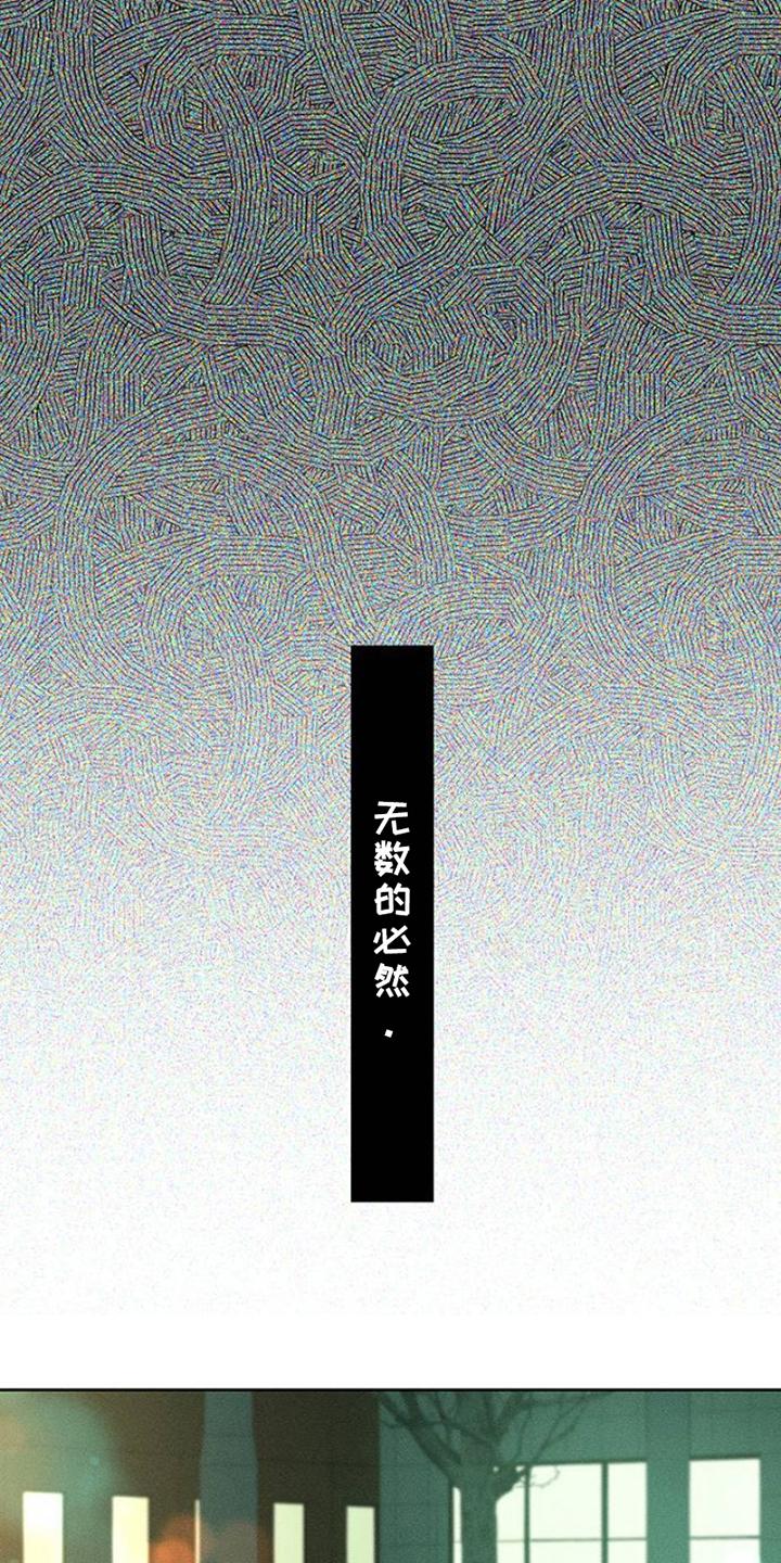 第33章：巧合-枯萎的花伤心的泪-joojaekyungsbf（第21张）