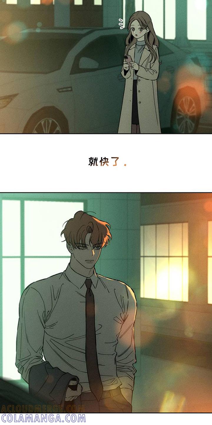 第33章：巧合-枯萎的花伤心的泪-joojaekyungsbf（第22张）