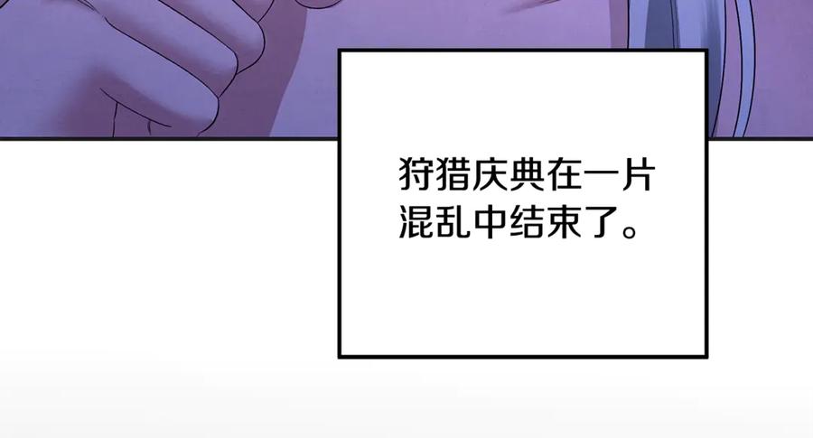 第42话做我的新娘-掠夺婚姻-（第8张）