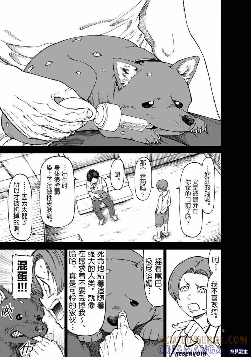 第44话-血与灰的女王-バコハジメ（第5张）