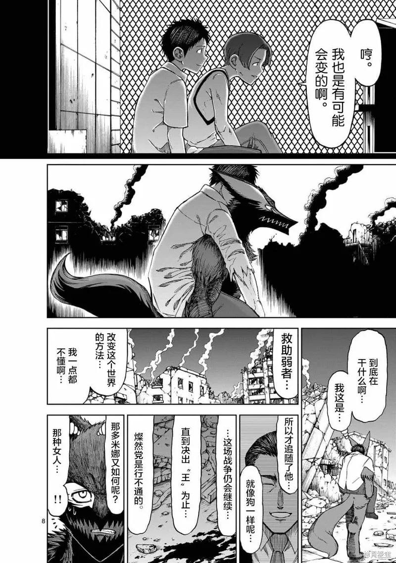 第44话-血与灰的女王-バコハジメ（第8张）