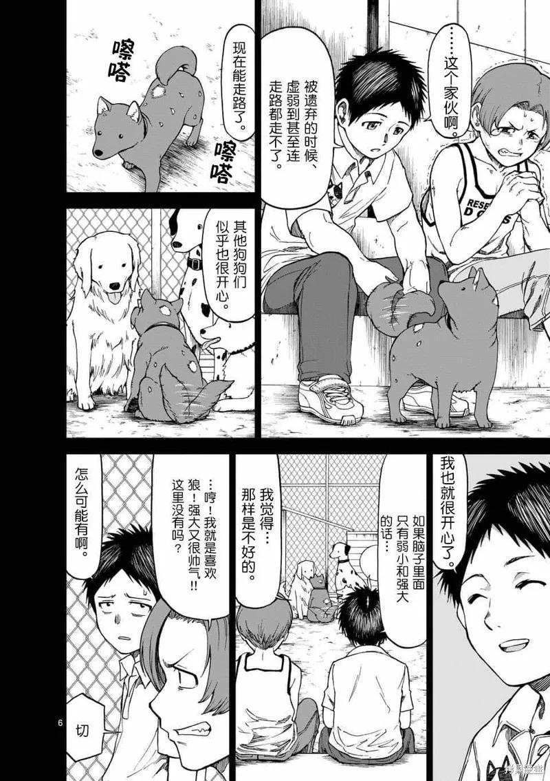 第44话-血与灰的女王-バコハジメ（第6张）