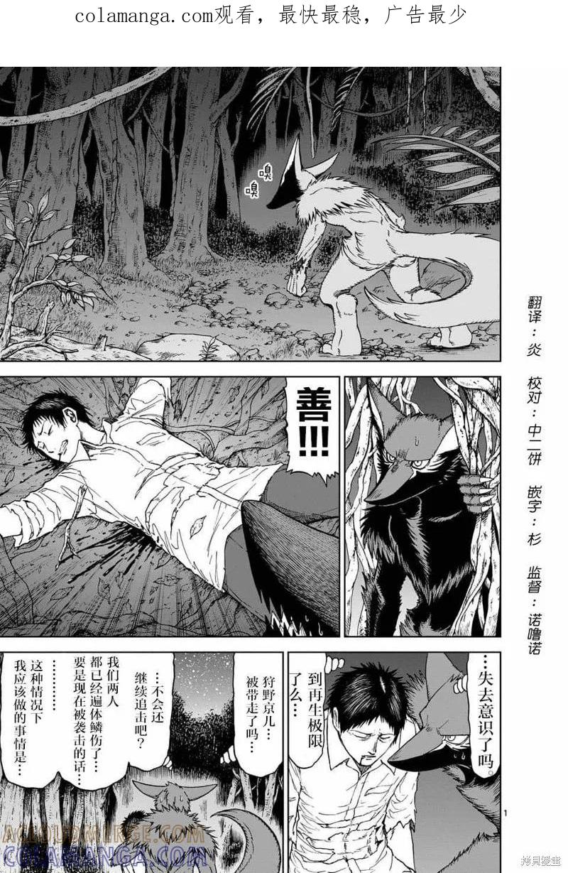 第44话-血与灰的女王-バコハジメ（第1张）