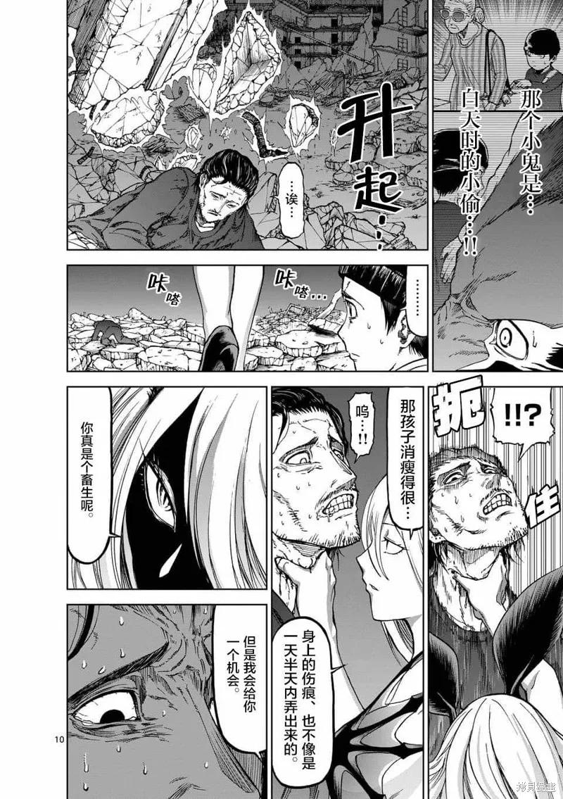 第44话-血与灰的女王-バコハジメ（第10张）