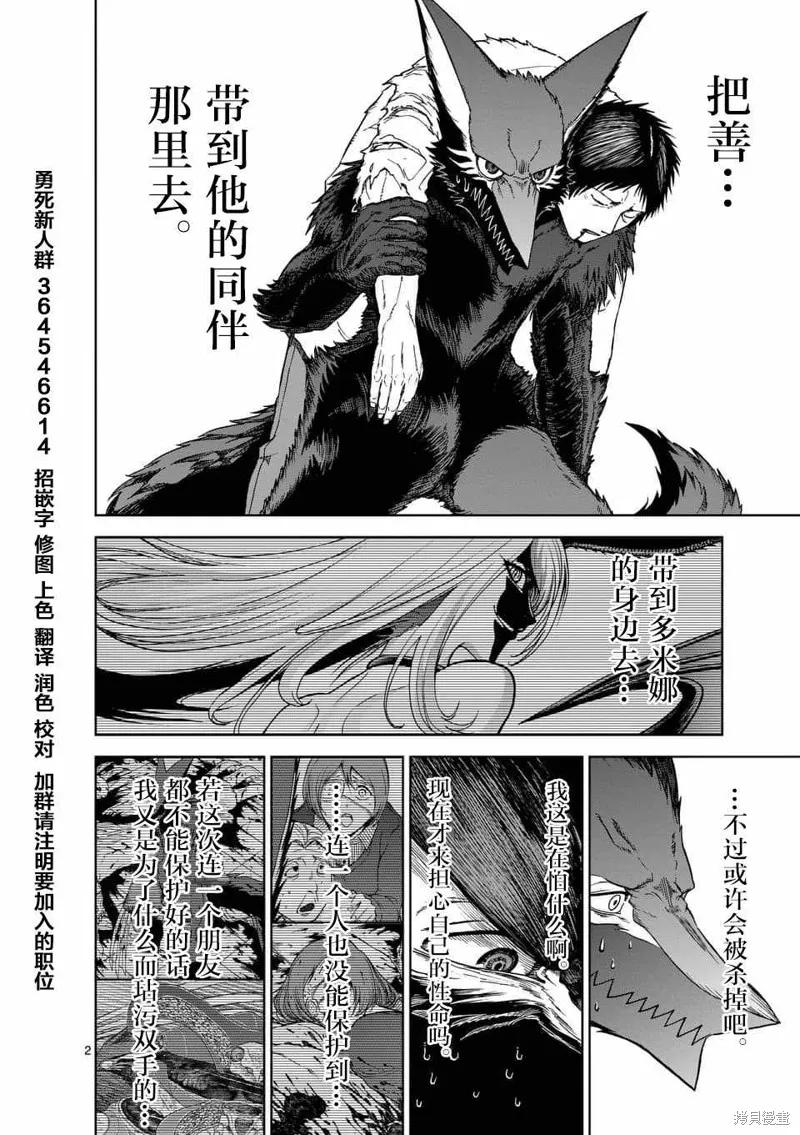 第44话-血与灰的女王-バコハジメ（第2张）