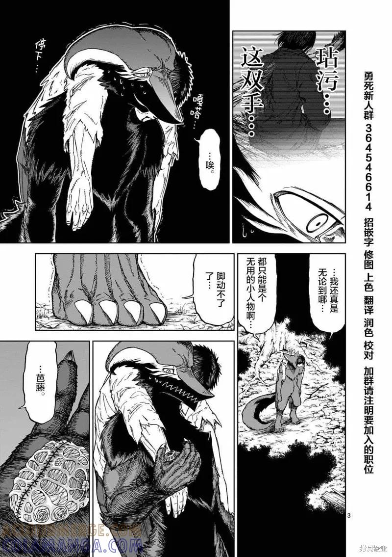 第44话-血与灰的女王-バコハジメ（第3张）