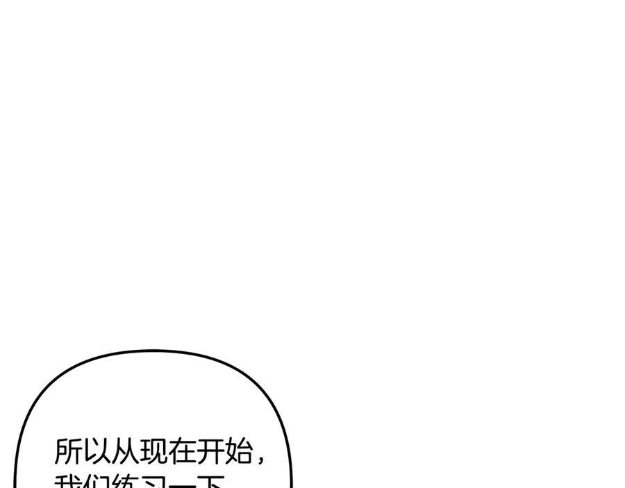 第72话新王登基-掠夺婚姻-（第7张）