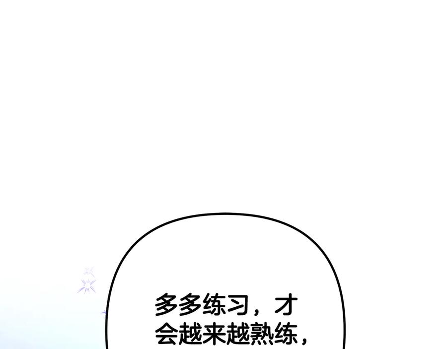 第72话新王登基-掠夺婚姻-（第10张）