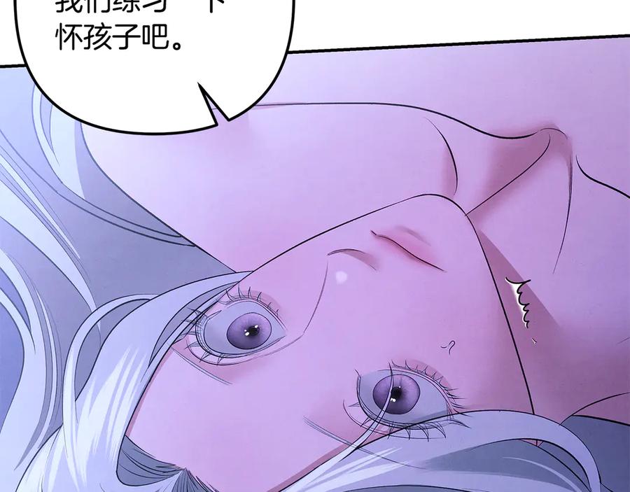 第72话新王登基-掠夺婚姻-（第8张）