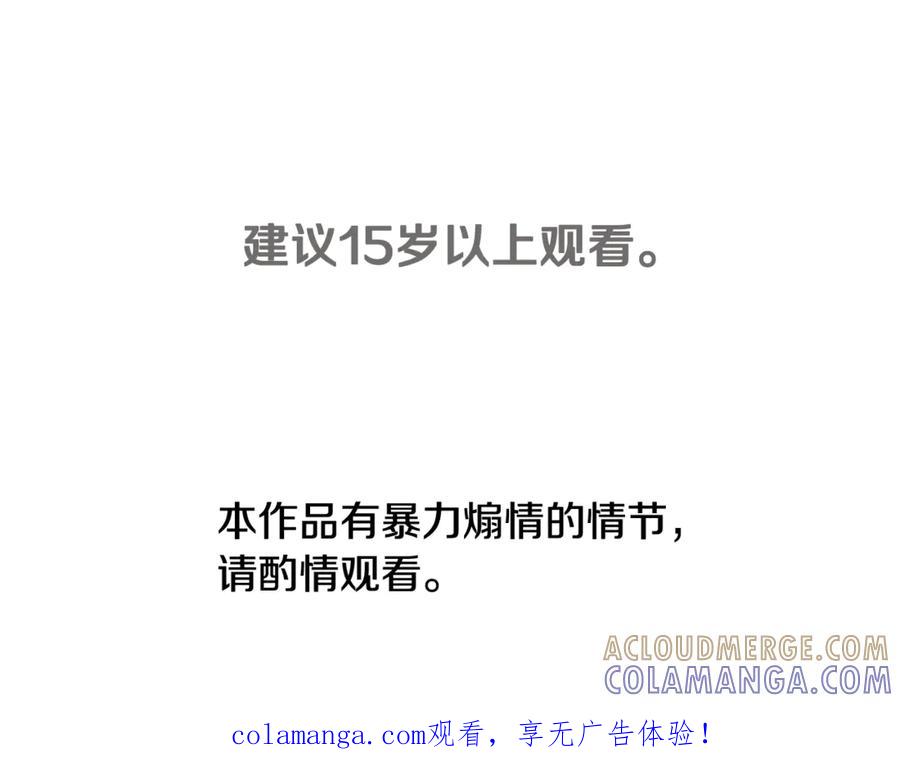 第72话新王登基-掠夺婚姻-（第1张）