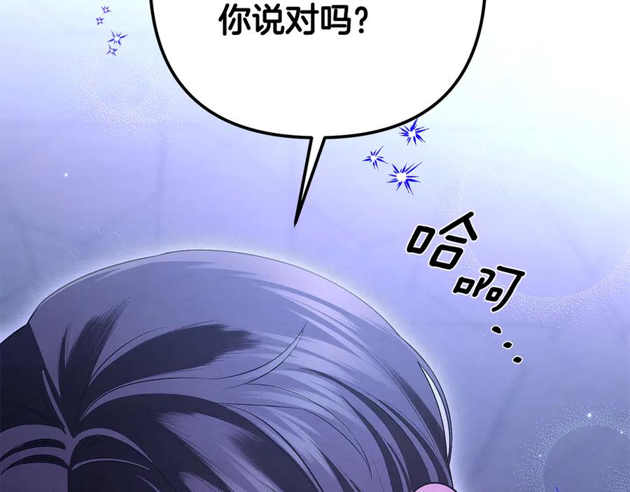 第72话新王登基-掠夺婚姻-（第11张）