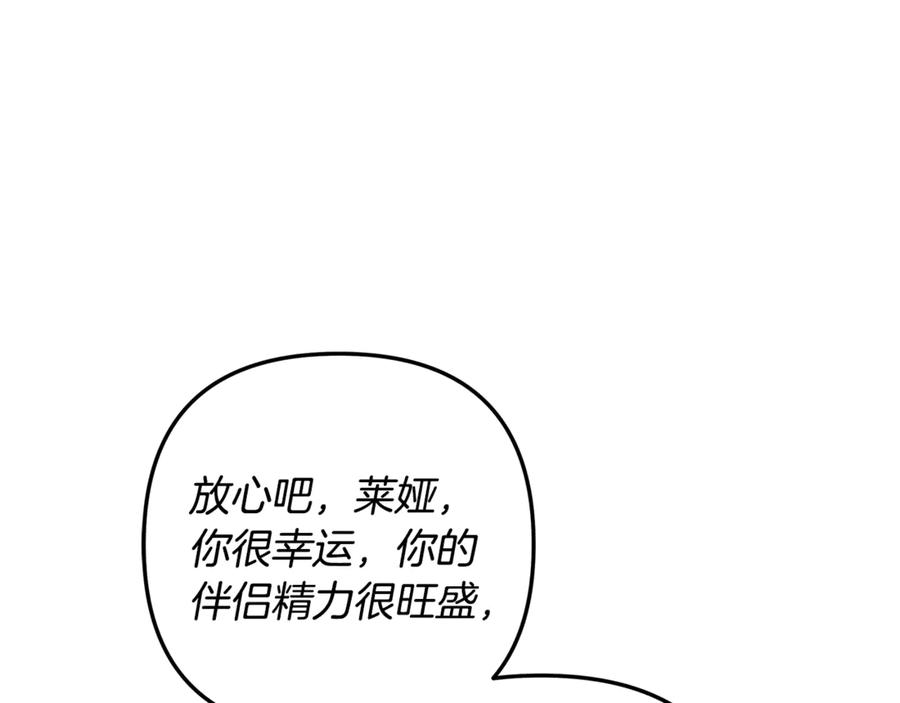 第72话新王登基-掠夺婚姻-（第2张）