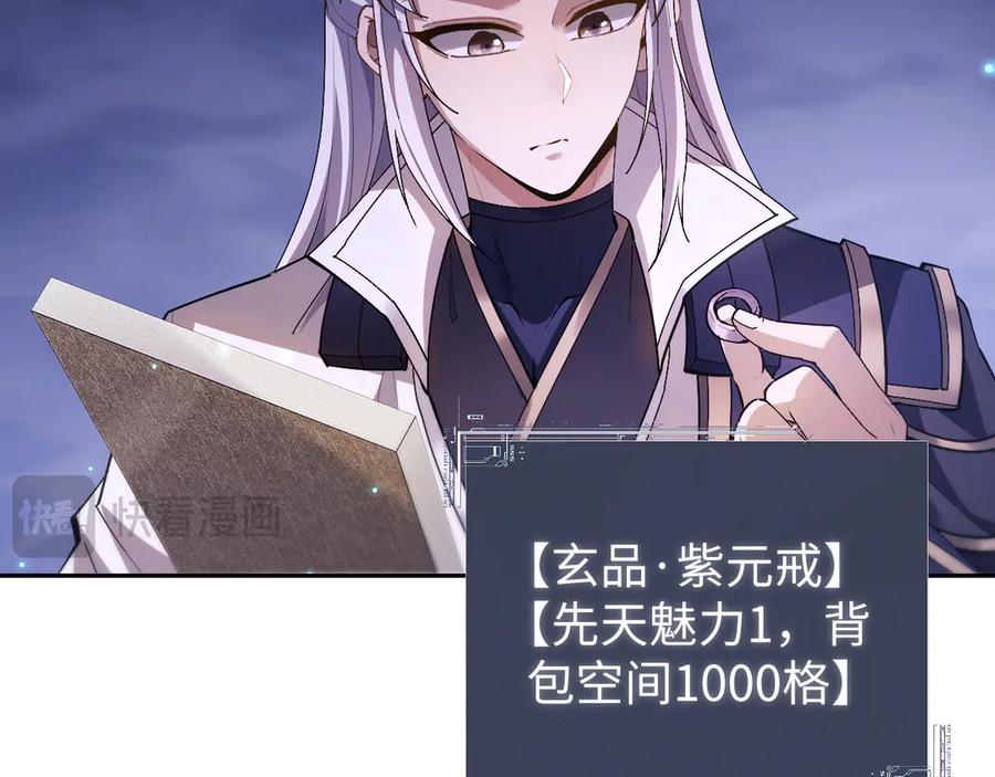 第62话你有喜欢的女生吗？-全职剑修-清酒半壶（原著）（第30张）