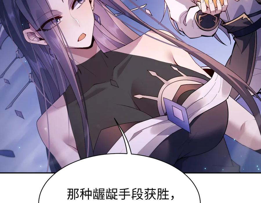 第62话你有喜欢的女生吗？-全职剑修-清酒半壶（原著）（第27张）