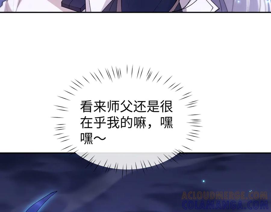 第62话你有喜欢的女生吗？-全职剑修-清酒半壶（原著）（第33张）