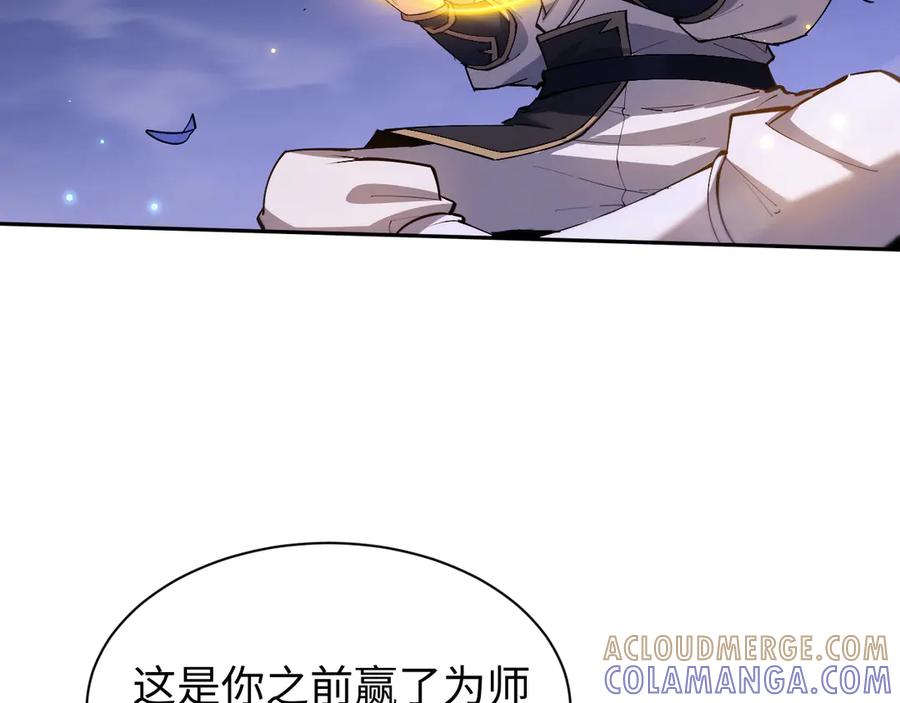 第62话你有喜欢的女生吗？-全职剑修-清酒半壶（原著）（第25张）