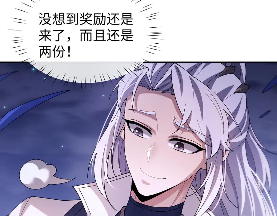 第62话你有喜欢的女生吗？-全职剑修-清酒半壶（原著）（第32张）