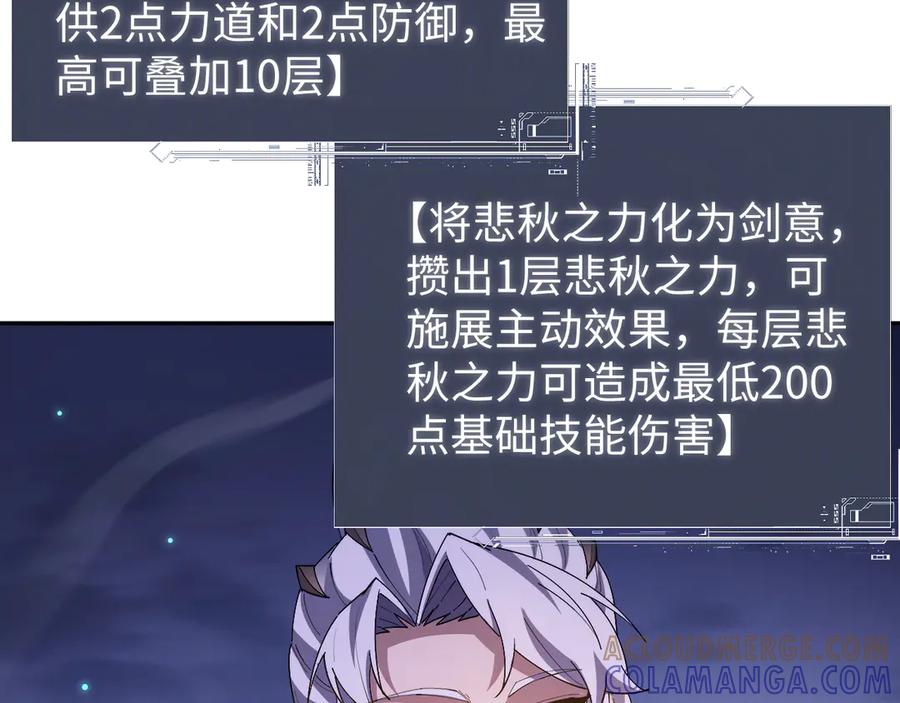 第62话你有喜欢的女生吗？-全职剑修-清酒半壶（原著）（第29张）