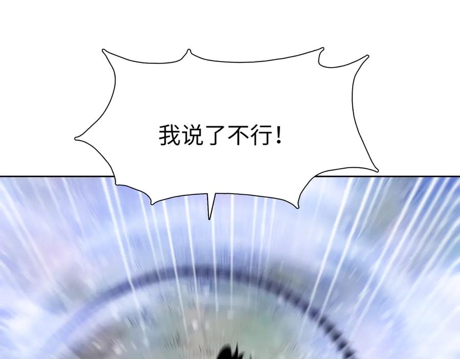 第79话主人，有长毛象！-末日狠人：开局囤积万亿物资-青天白梦（原著）+灰噗（第20张）
