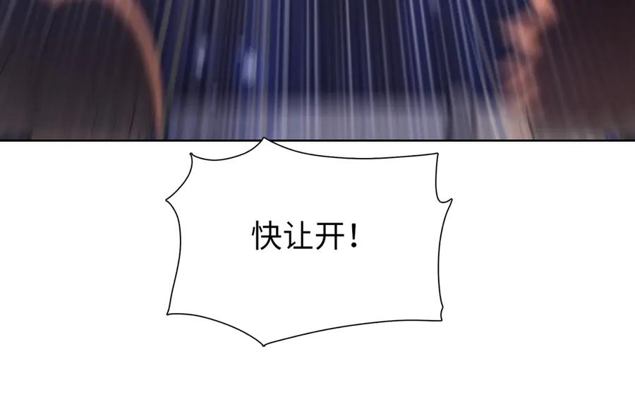 第79话主人，有长毛象！-末日狠人：开局囤积万亿物资-青天白梦（原著）+灰噗（第19张）