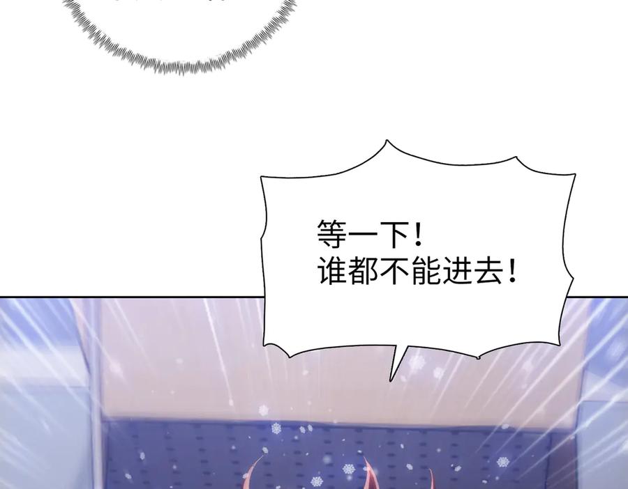 第79话主人，有长毛象！-末日狠人：开局囤积万亿物资-青天白梦（原著）+灰噗（第16张）