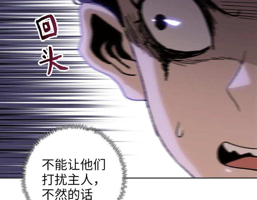 第79话主人，有长毛象！-末日狠人：开局囤积万亿物资-青天白梦（原著）+灰噗（第15张）
