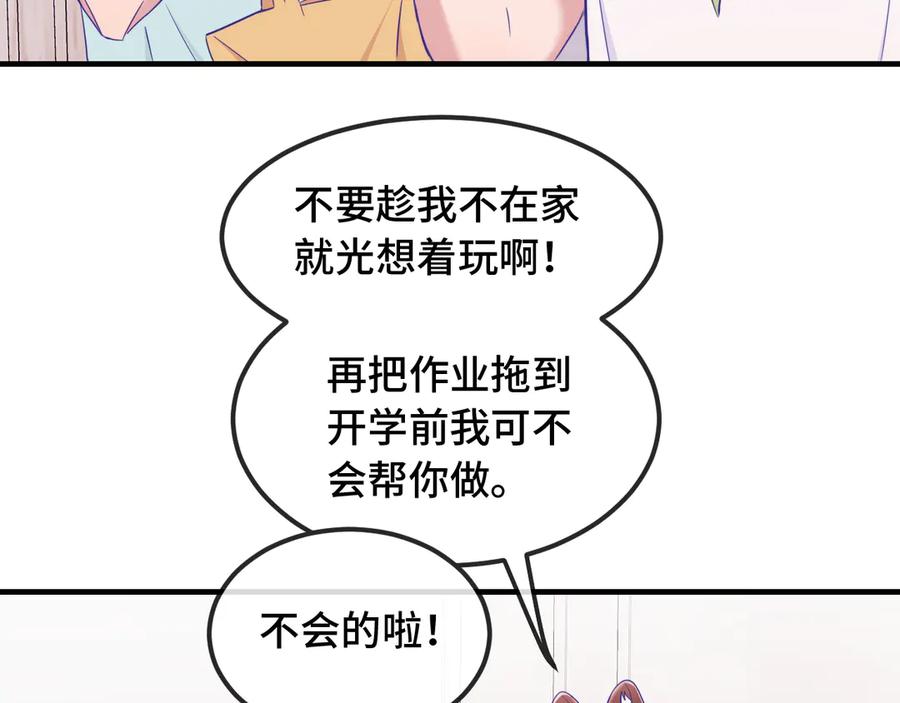 第67话第一次约会-说谎的小狗会被吃掉的-_Px_（第10张）
