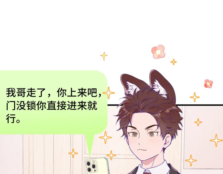第67话第一次约会-说谎的小狗会被吃掉的-_Px_（第19张）