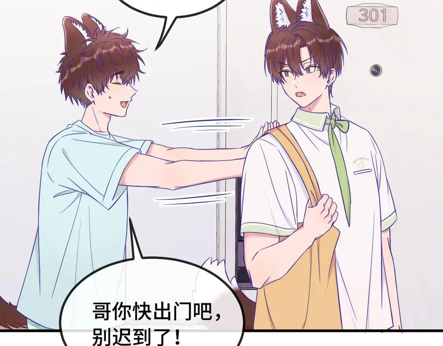 第67话第一次约会-说谎的小狗会被吃掉的-_Px_（第11张）