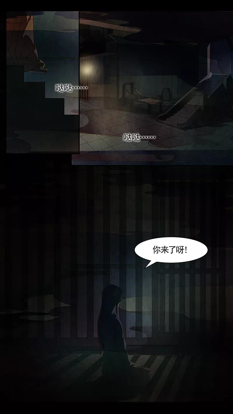 第87话婉儿30-枝间片语-有妖气（第12张）