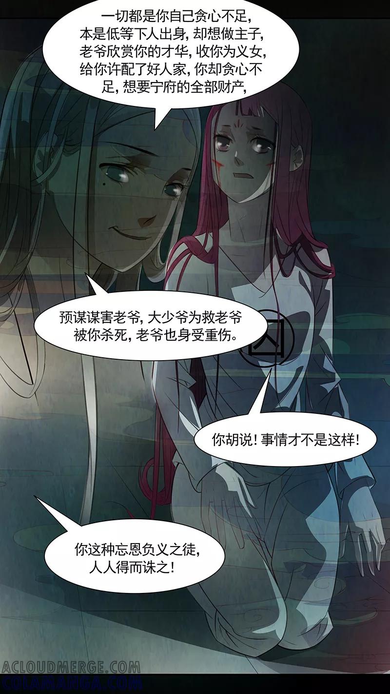 第87话婉儿30-枝间片语-有妖气（第15张）