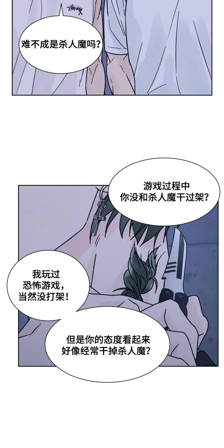 第87章：【第二季】你倒是解释啊！-狂夜追凶-AOENAIIAMN（第18张）