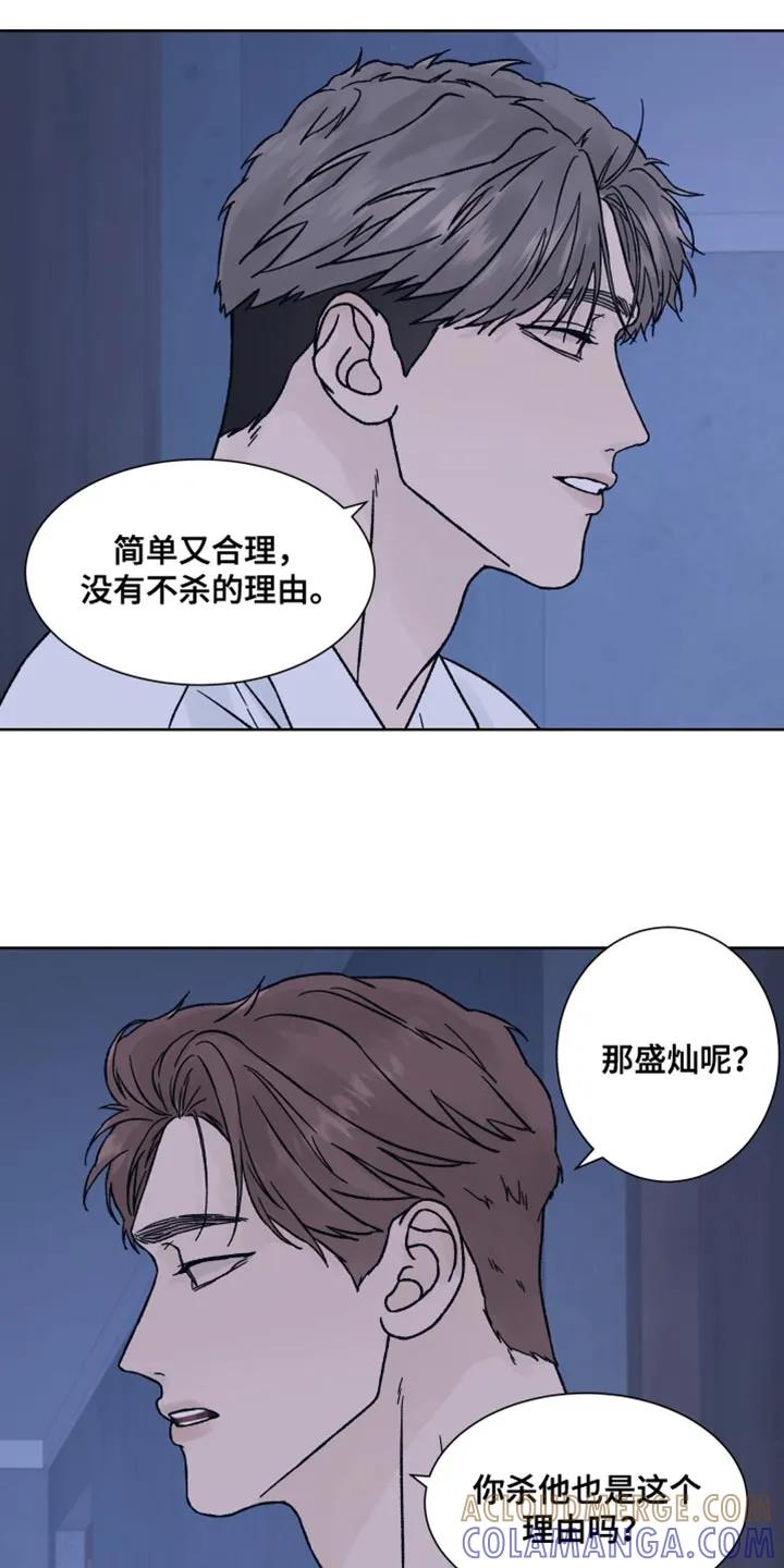 第87章：【第二季】你倒是解释啊！-狂夜追凶-AOENAIIAMN（第19张）