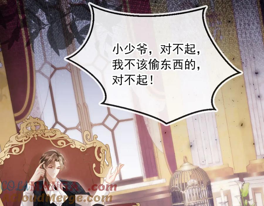 第83话霍深-白月光他爱上替身了？！-荣华富贵（原著）+漫神动漫（第19张）