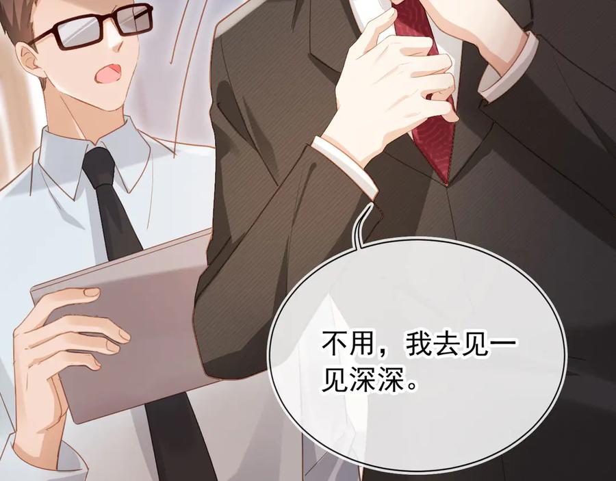 第83话霍深-白月光他爱上替身了？！-荣华富贵（原著）+漫神动漫（第14张）