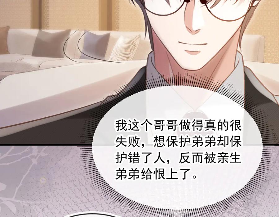 第83话霍深-白月光他爱上替身了？！-荣华富贵（原著）+漫神动漫（第12张）