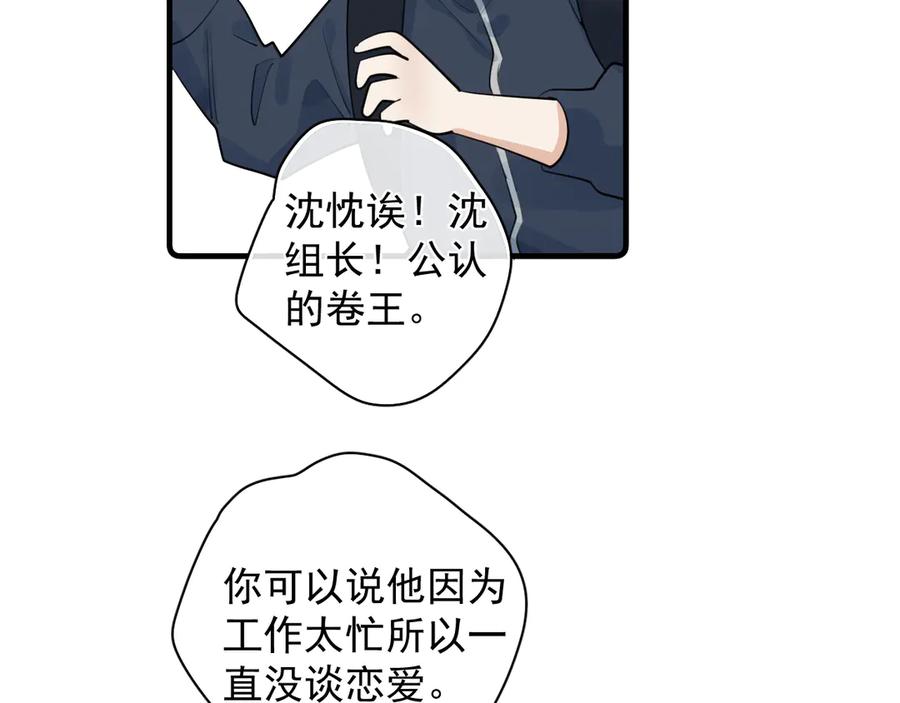 81其实都是破绽-你越界了-鸡精君+守（第18张）