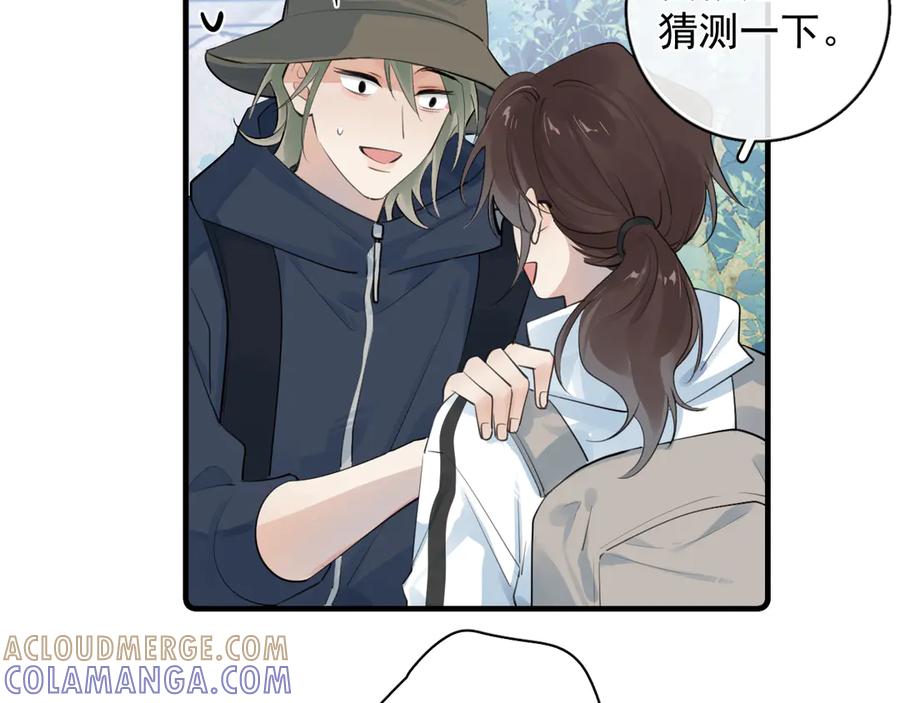 81其实都是破绽-你越界了-鸡精君+守（第16张）