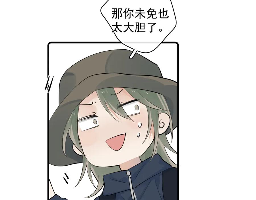 81其实都是破绽-你越界了-鸡精君+守（第17张）