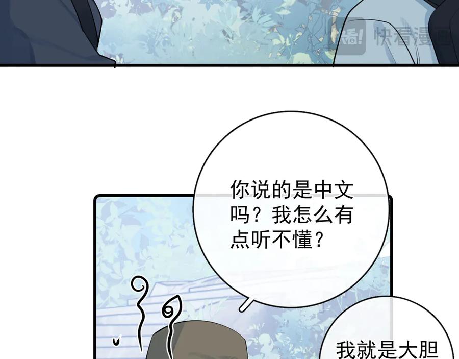 81其实都是破绽-你越界了-鸡精君+守（第15张）