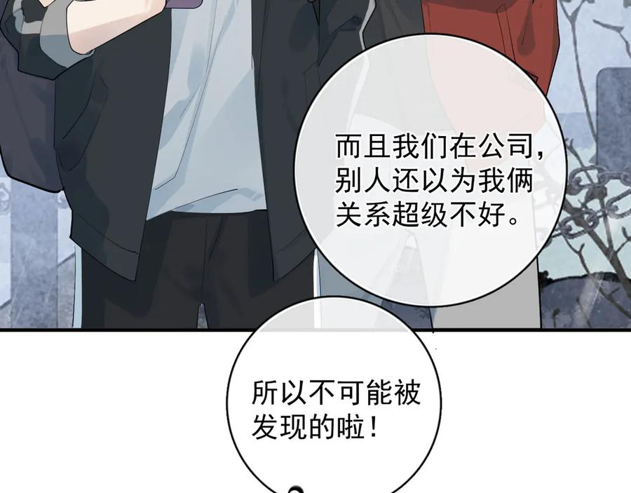 81其实都是破绽-你越界了-鸡精君+守（第11张）