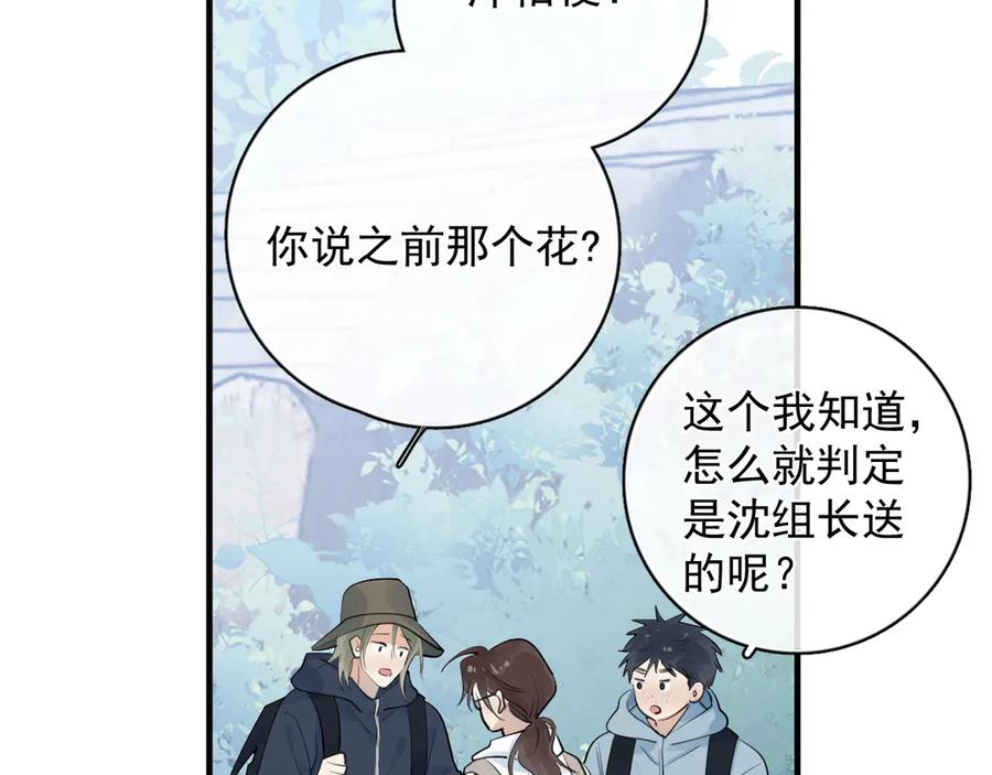 81其实都是破绽-你越界了-鸡精君+守（第23张）
