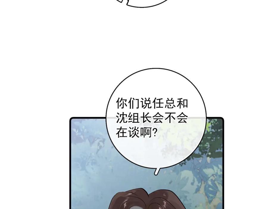 81其实都是破绽-你越界了-鸡精君+守（第12张）