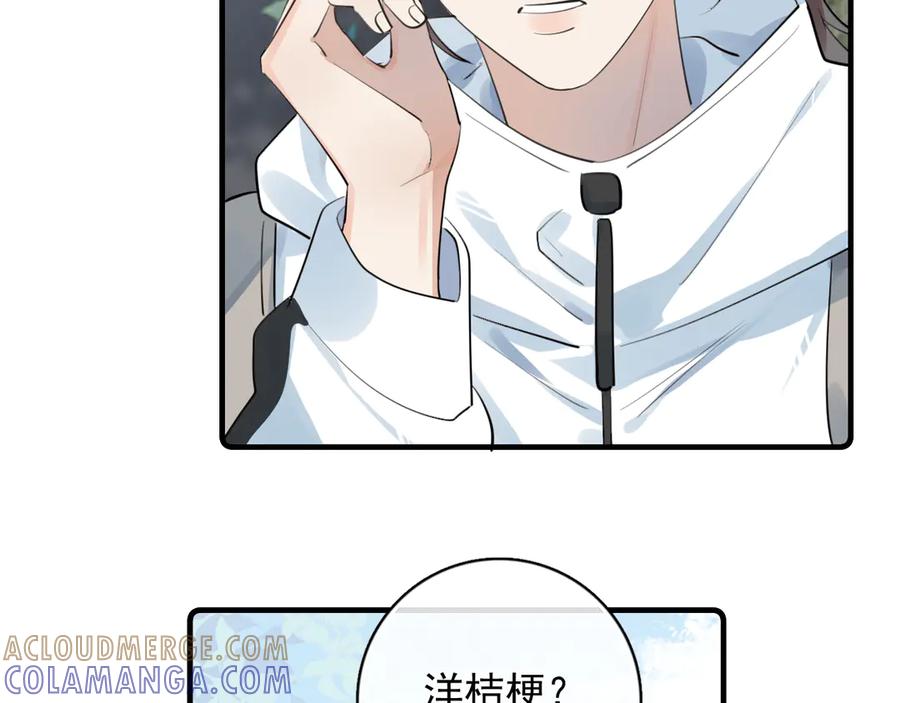 81其实都是破绽-你越界了-鸡精君+守（第22张）