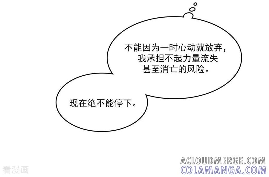 第11话代价-请实现我的愿望吧-幻象动画（第9张）