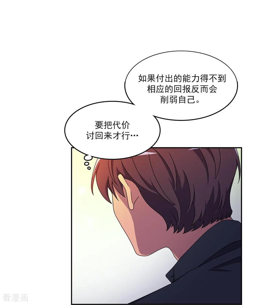 第11话代价-请实现我的愿望吧-幻象动画（第8张）