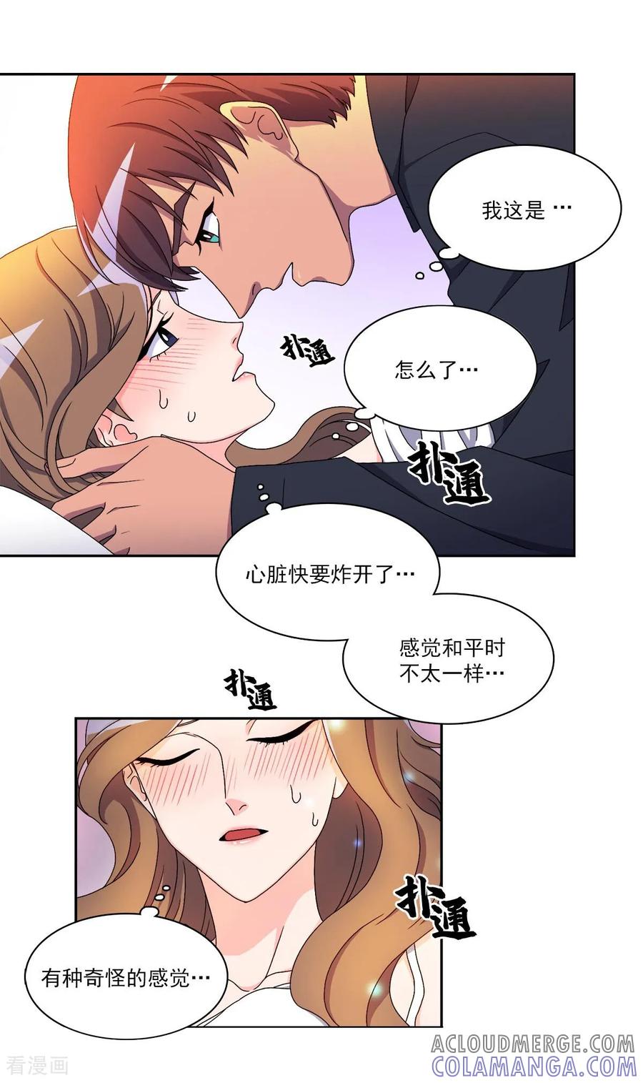 第11话代价-请实现我的愿望吧-幻象动画（第3张）